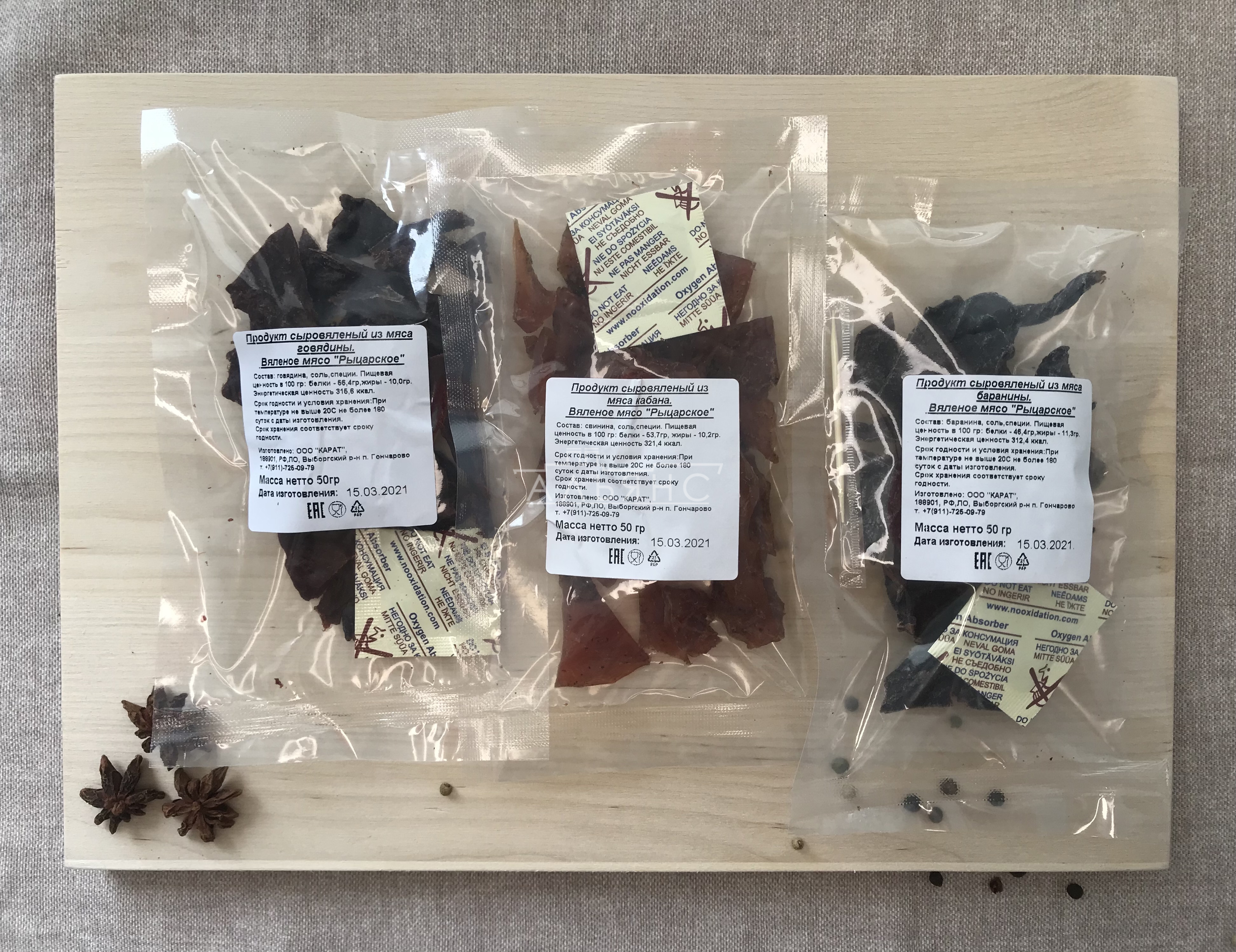 Рыцарское мясо говядины в Сочи