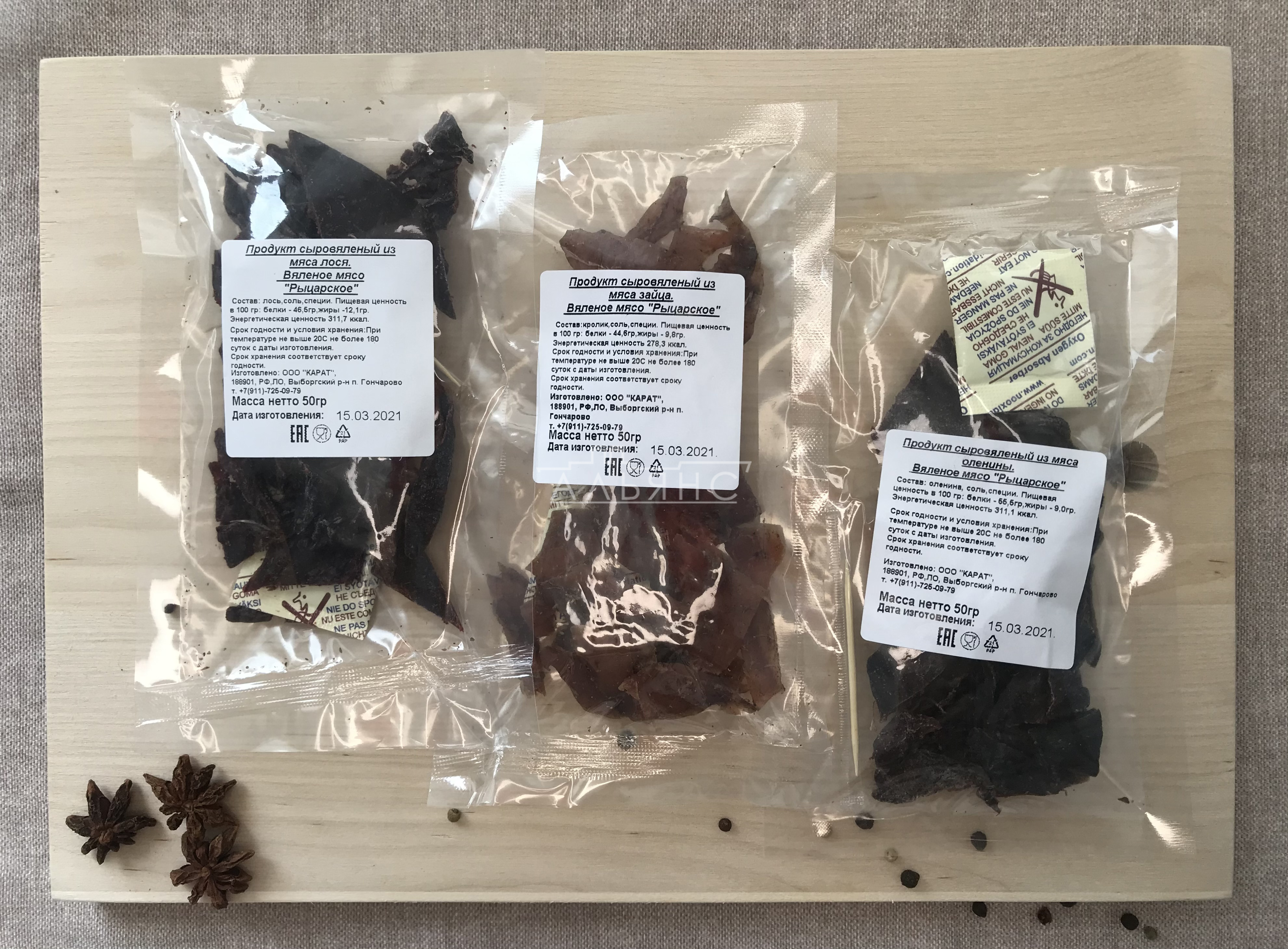 Рыцарское мясо кабан в Сочи